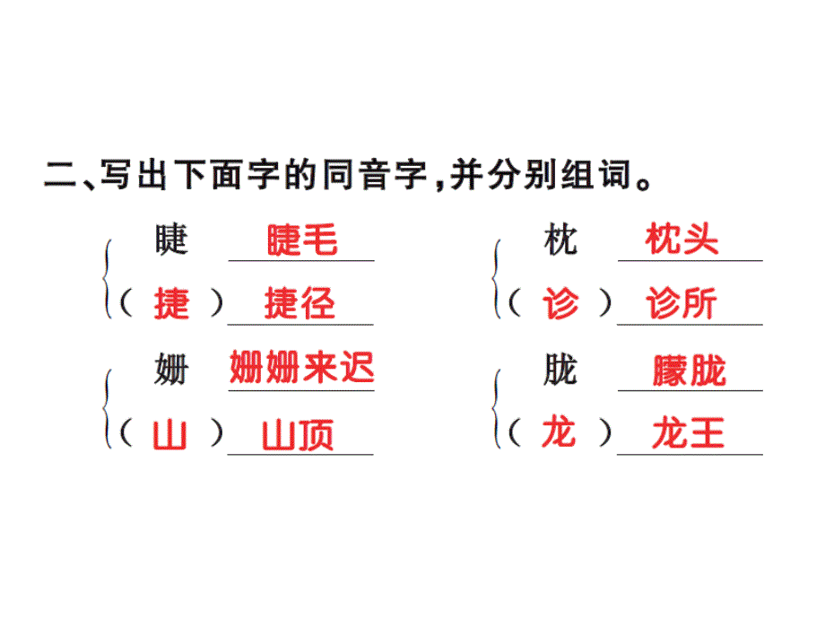 六年级上册语文练习课件综合性学习轻叩诗歌的大门人教新课标_第3页