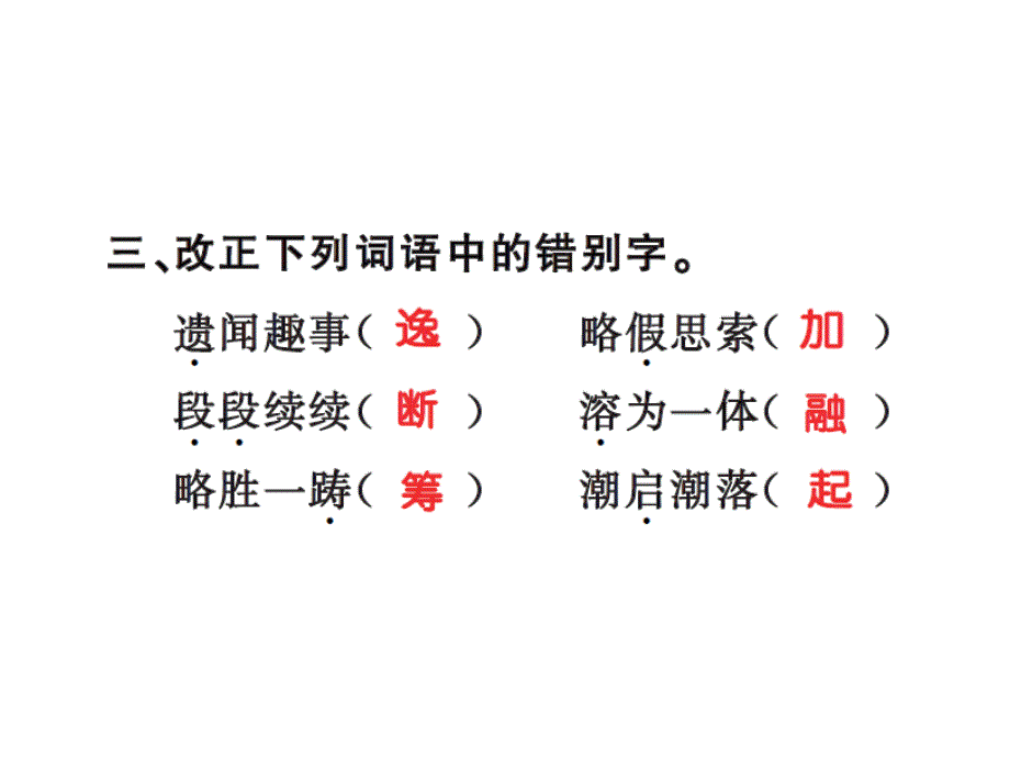 六年级上册语文练习课件综合性学习轻叩诗歌的大门人教新课标_第4页