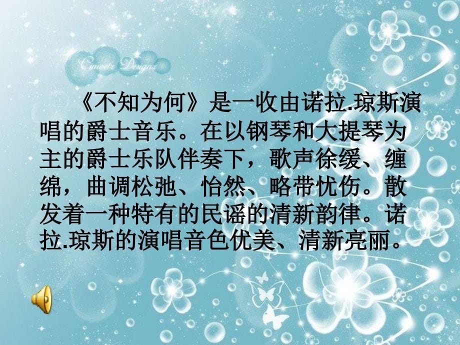 经典流行音乐课件_第5页