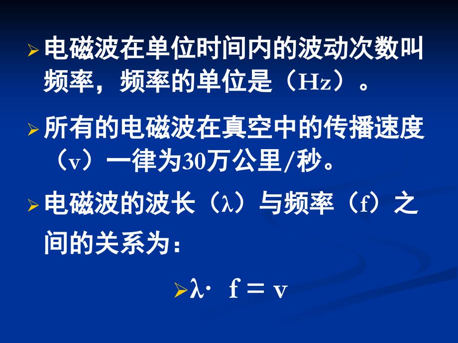 [三年级数学]第三章 光和噪声_第3页