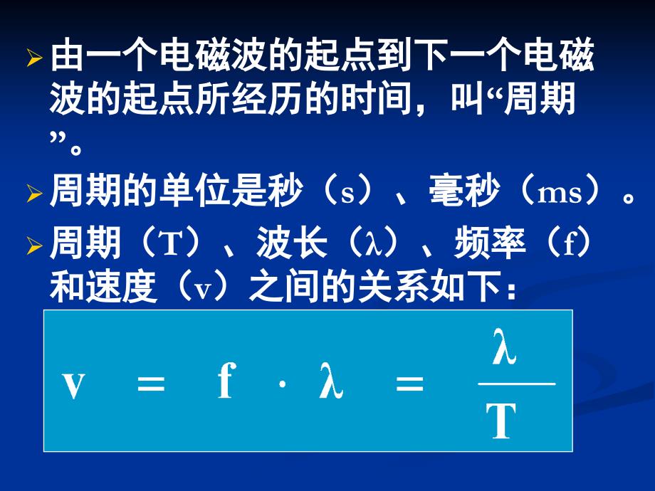 [三年级数学]第三章 光和噪声_第4页