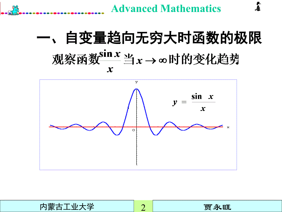 13函数极限04130_第2页