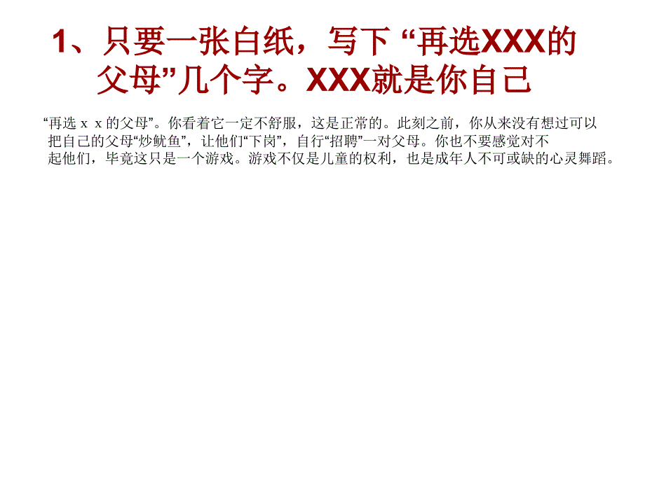 穷爸爸富爸爸的思考课件高中班会课件_第3页