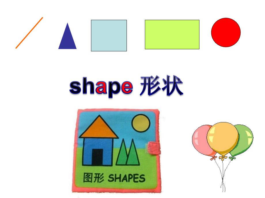 Joinin四年级上册Unit6Shapes_第3页