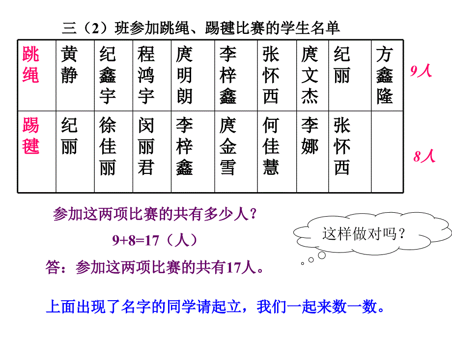 三年级数学集合_第2页