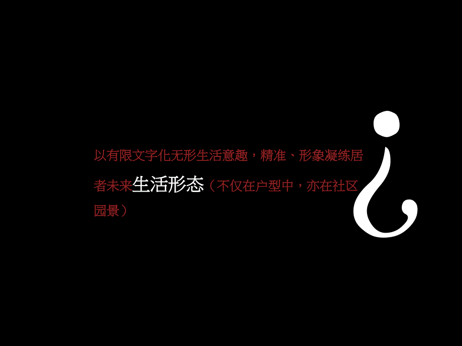 北京旭辉御府户型名称专项策划_第3页