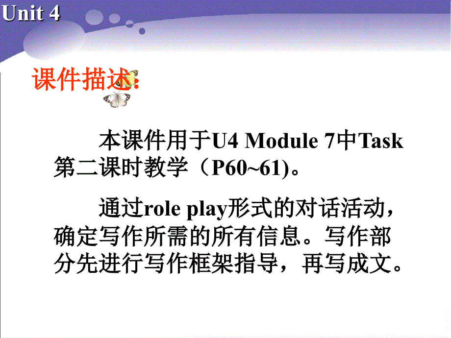 Book7U4课件课时6Task2[精选文档]_第3页