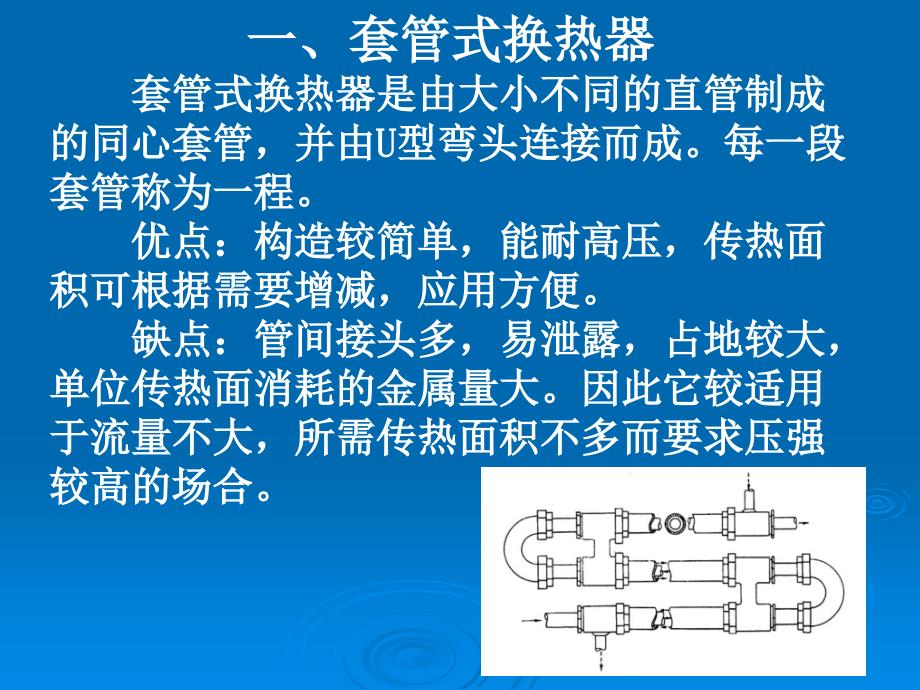 设备基础知识塔设备.ppt_第3页