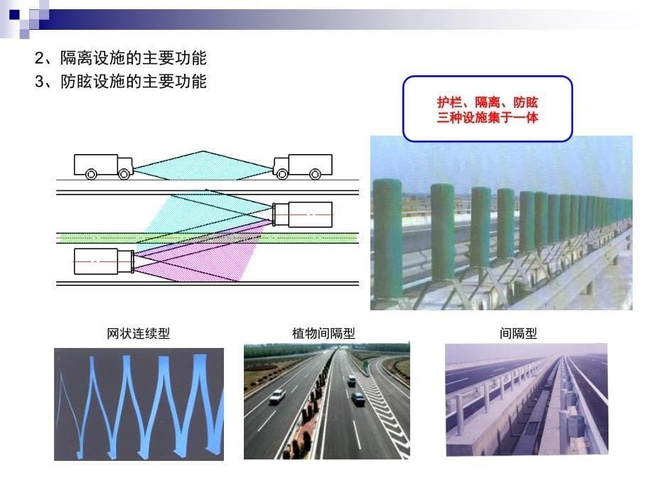 工程质量监理第七章交通安全设施工程质量监理_第5页