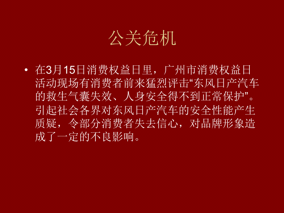 汽车市场宣传邮政策划案_第4页