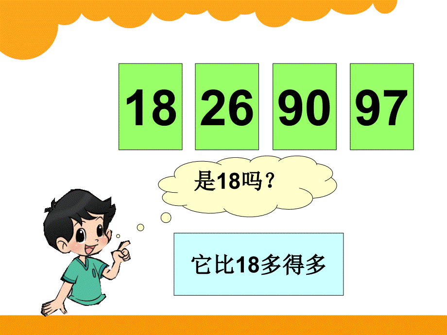 14小小养殖场_第4页