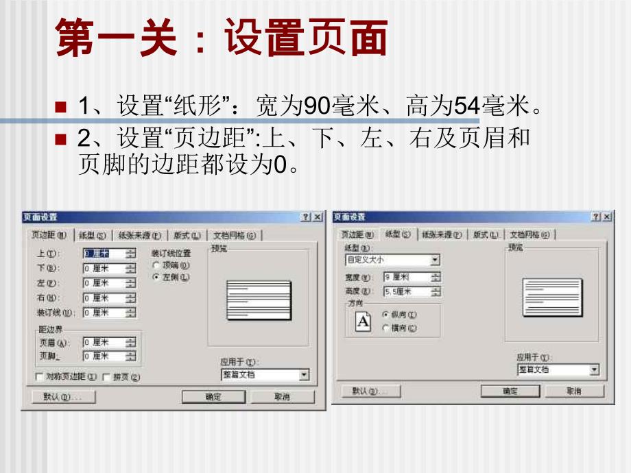 名片制作课件_第4页