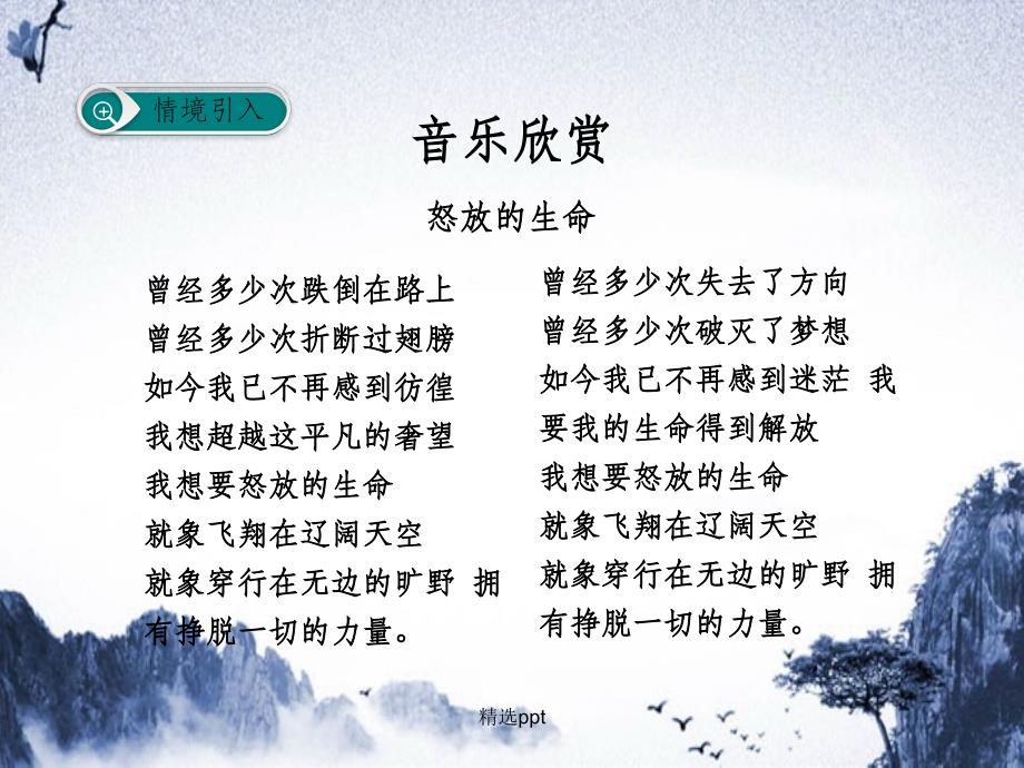 201x年七年级政治下册第二单元第四课第2框少年能自强1新人教版_第2页