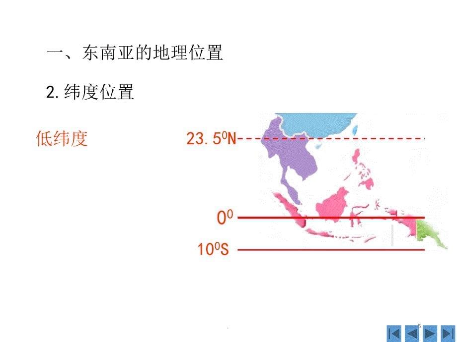 东南亚好用PPT精选文档_第5页