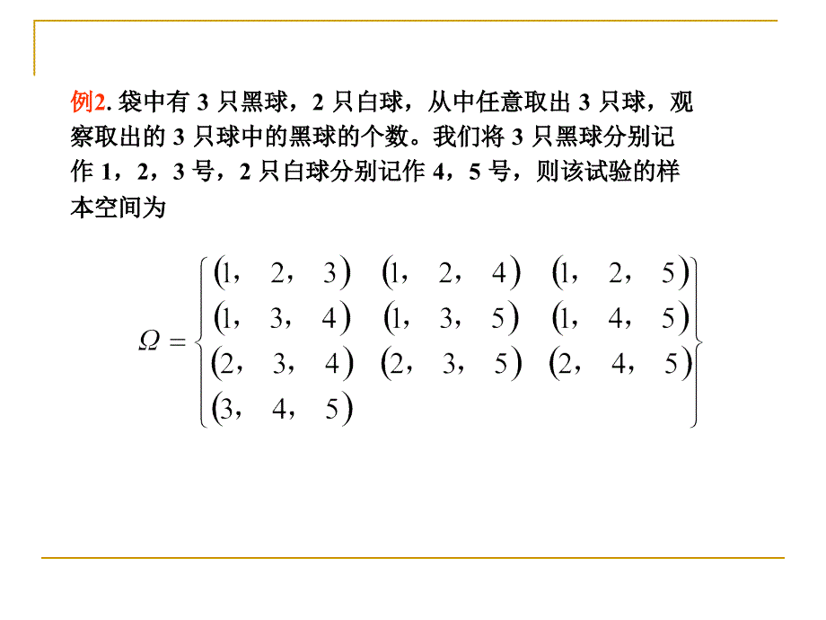 【最新资料】概率论与数理统计魏宗舒第二章ppt模版课件_第3页