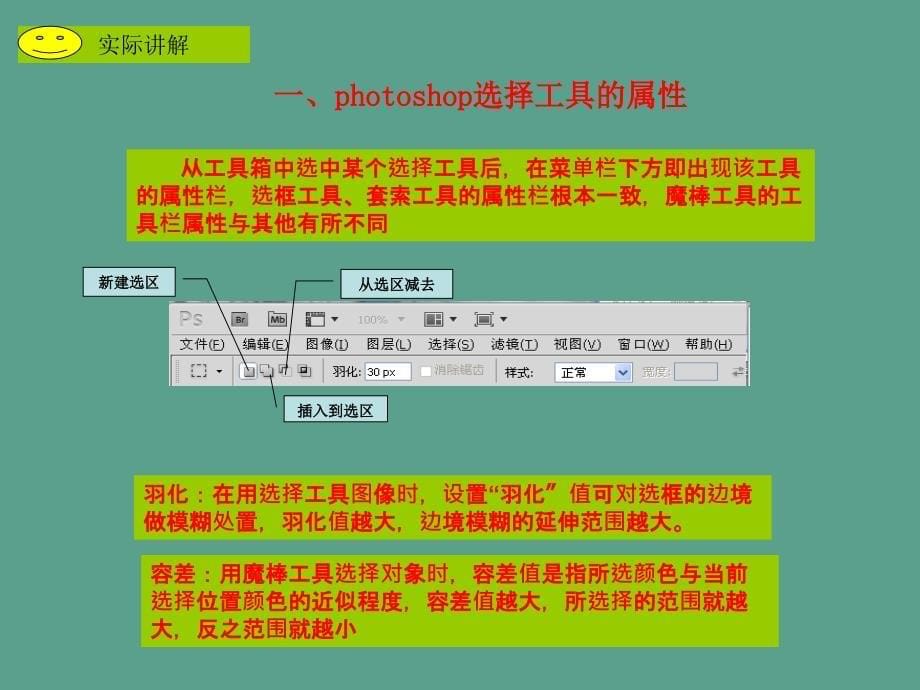 信息技术七年级西交大版第二节选择图像ppt课件_第5页