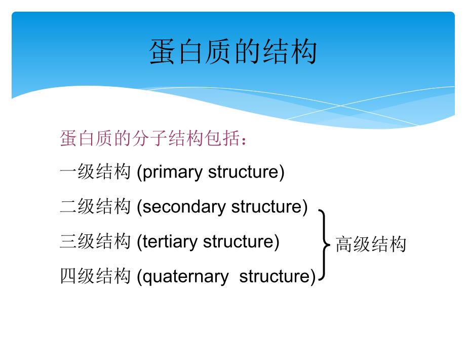 营养素与能量PPT课件_第3页