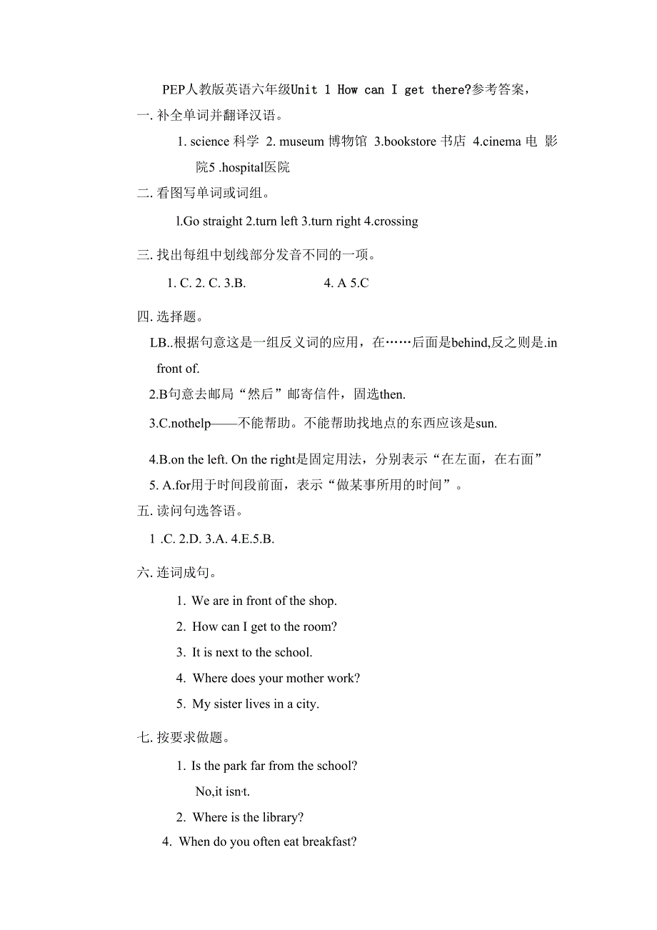 (人教PEP)6年级英语上册unit1《Howcanigetthere》单元检测含答案_第4页