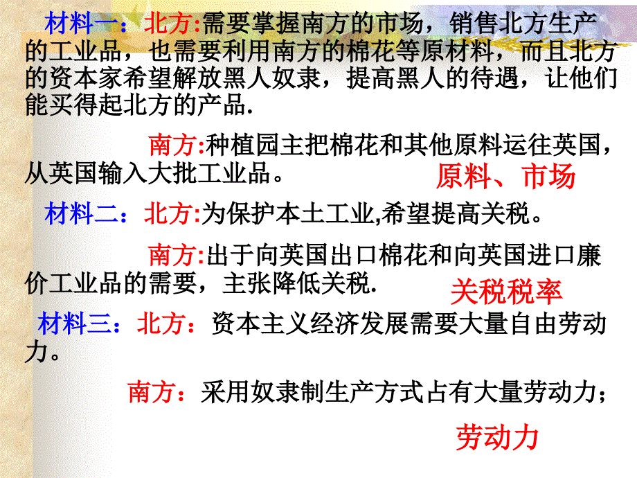 美国历史上一位黑人总统_第4页