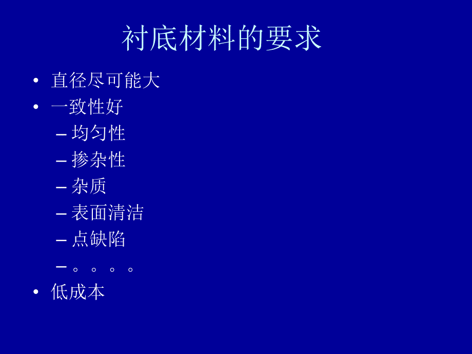 第七讲MEMS课件_第4页