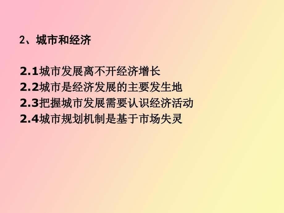 经济人口历史文化技术_第5页