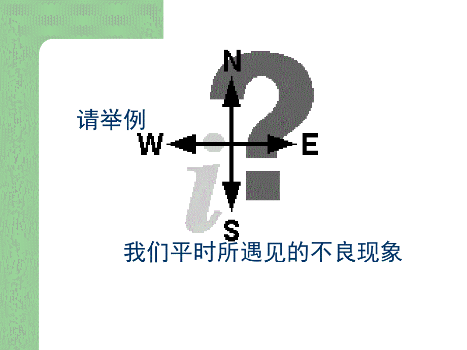 5S管理与目视化管理_第4页