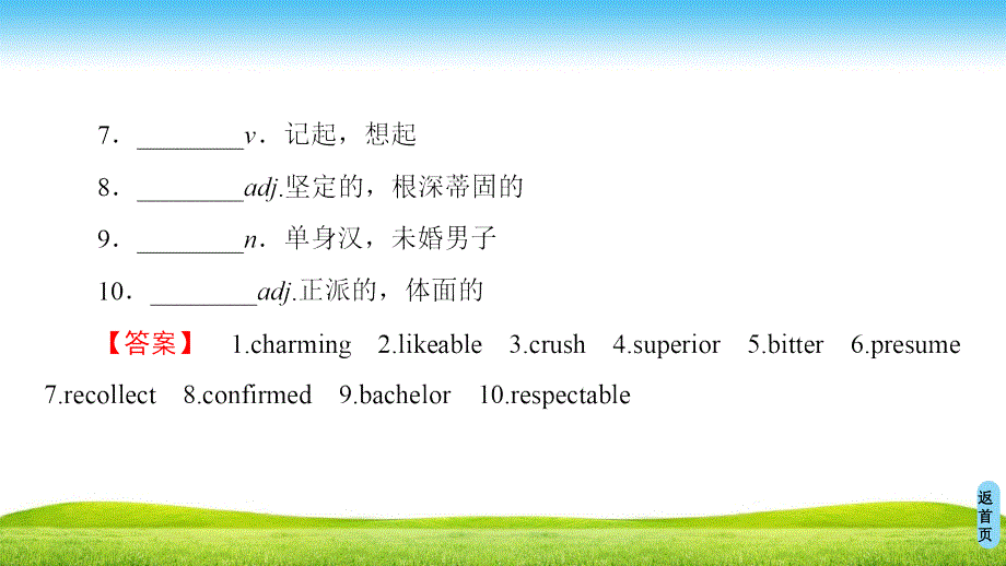 18-19 Module 1 模块尾 核心要点回扣_第3页