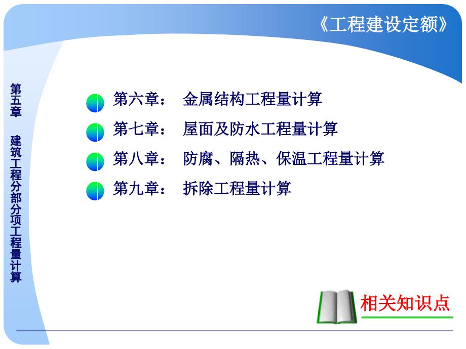 1土石方工程量计算_第2页