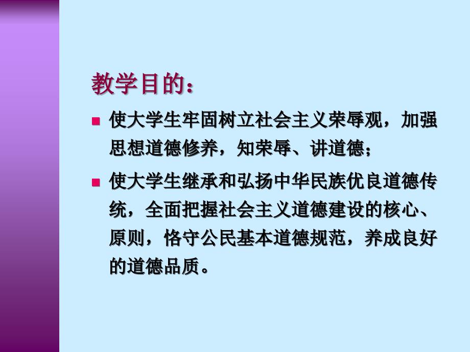 加强道德修养锤炼道德品质_第2页