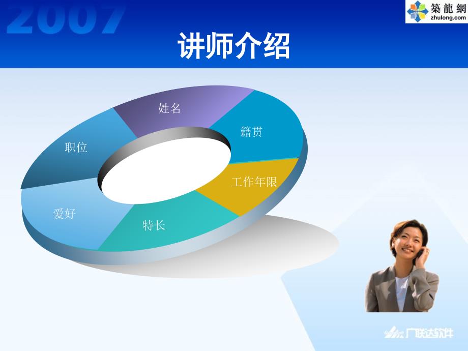 广联达清单计价软件操作讲解_第2页