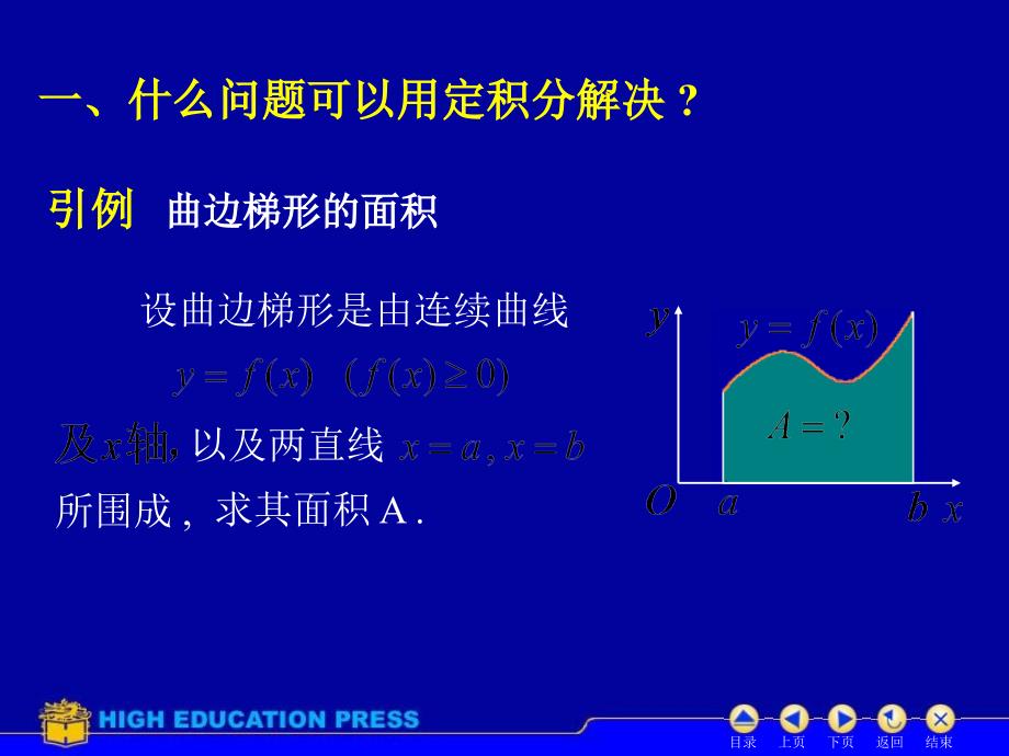 D34几何应用1ppt课件_第3页