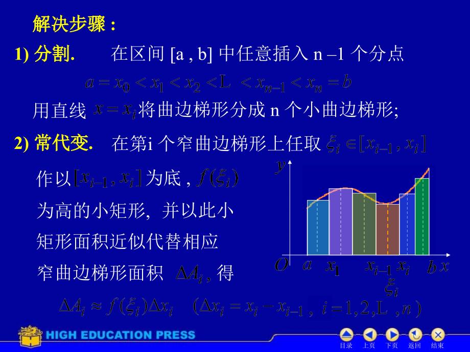 D34几何应用1ppt课件_第4页