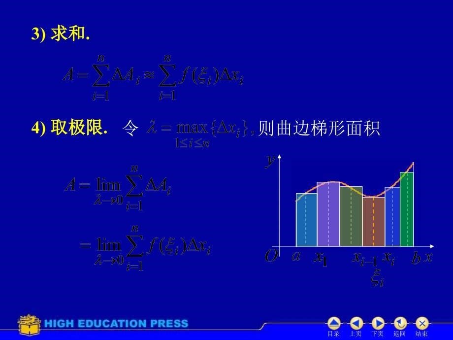 D34几何应用1ppt课件_第5页