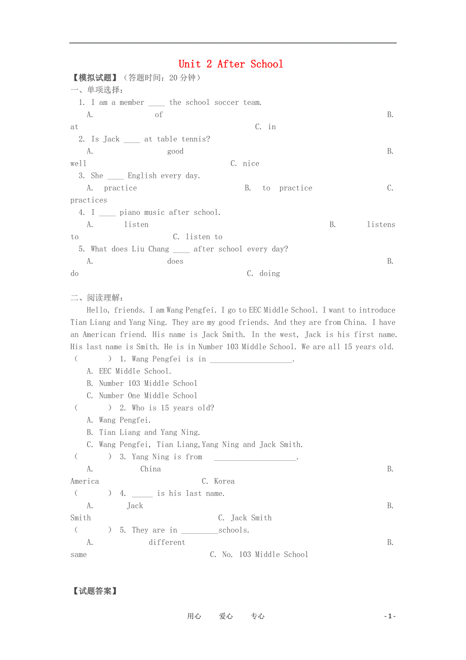 六年级英语上册 Unit2《After School》同步试题 教科版_第1页