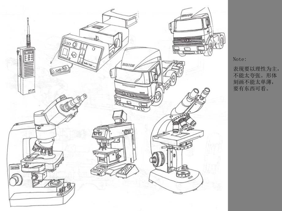 工业设计产品手绘PPT99页_第3页