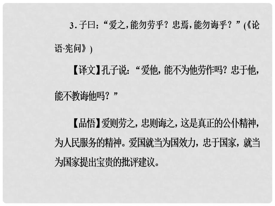 高中语文 第三单元 11拣麦穗课件 粤教版必修1_第5页