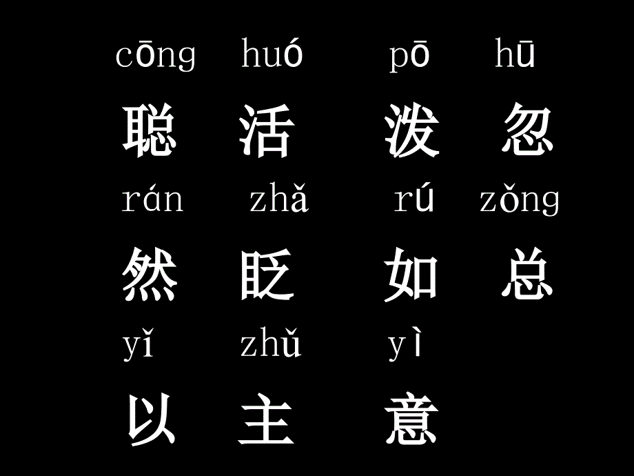 10松鼠和松果课件_第2页