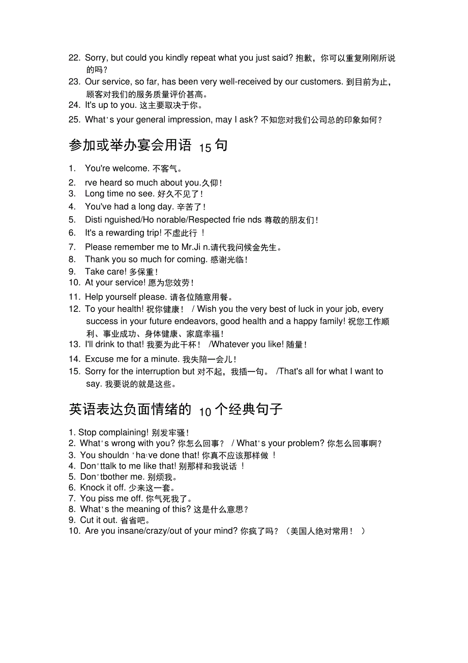 MollyJin的句常用英语总结_第3页