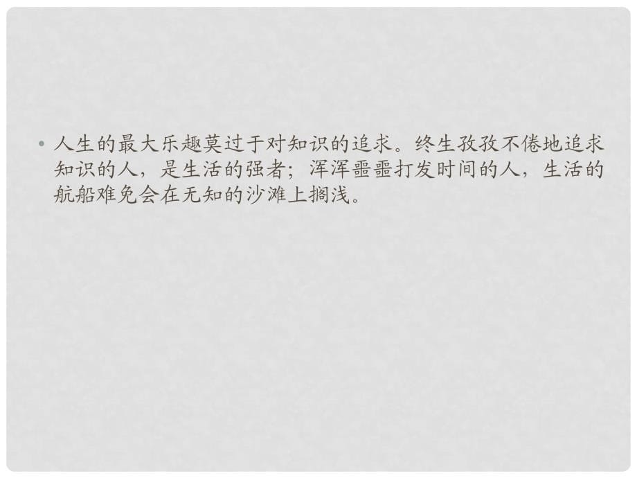 高中语文 散文部分 第1单元 动人的北平课件 新人教版选修《中国现代诗歌散文选读》_第5页