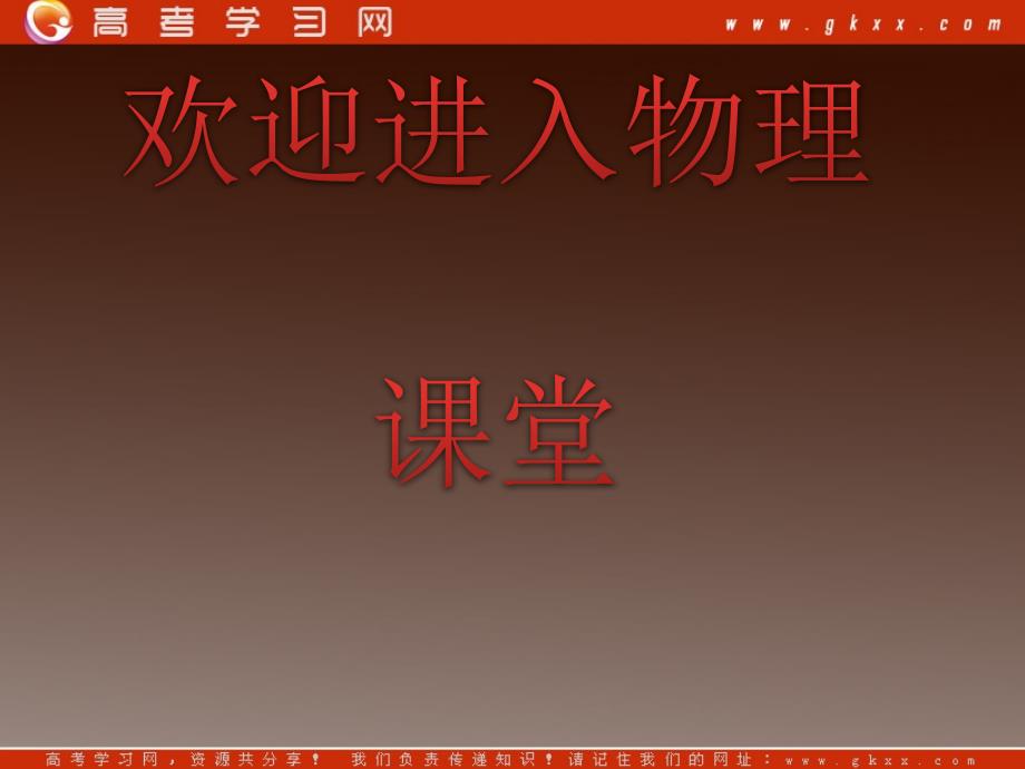 高考物理复习方案一轮复习课件：第4单元-曲线运动　万有引力与航天_第1页