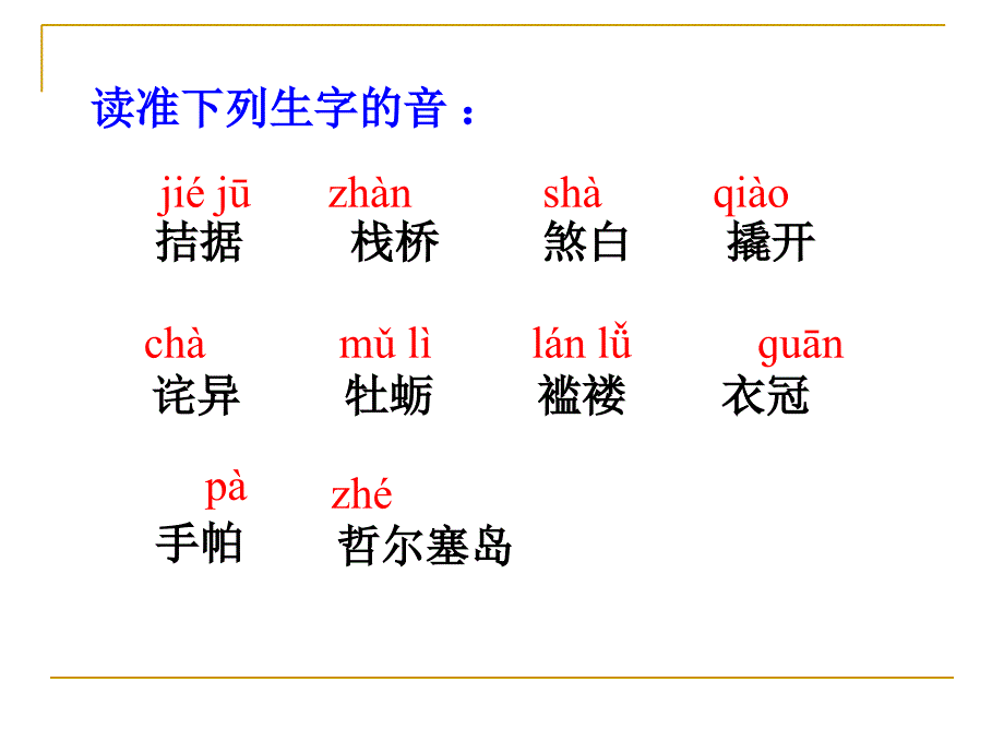 《我的叔叔于勒》公开课ppt课件[1]_第4页