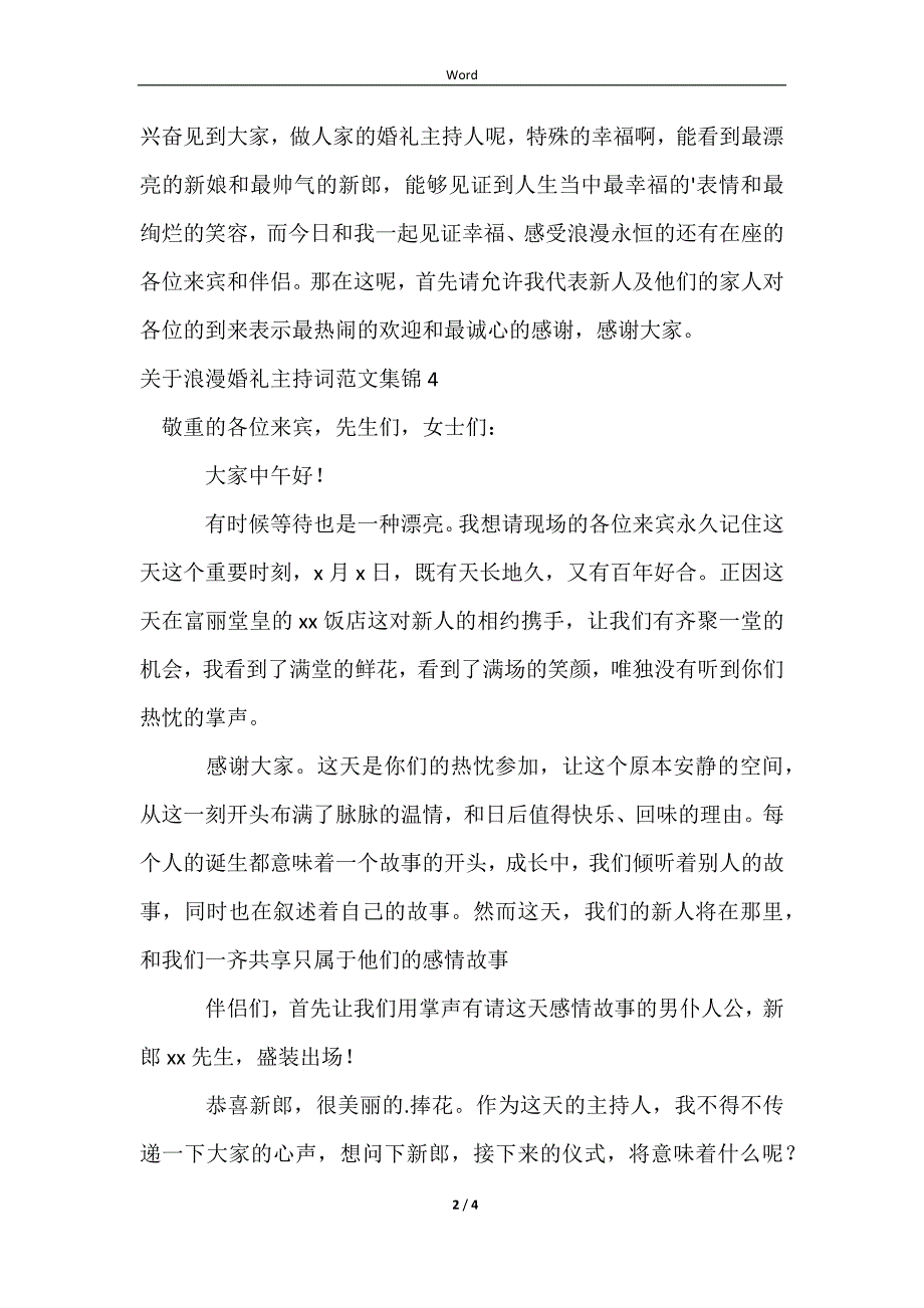 关于浪漫婚礼主持词范文集锦_第2页