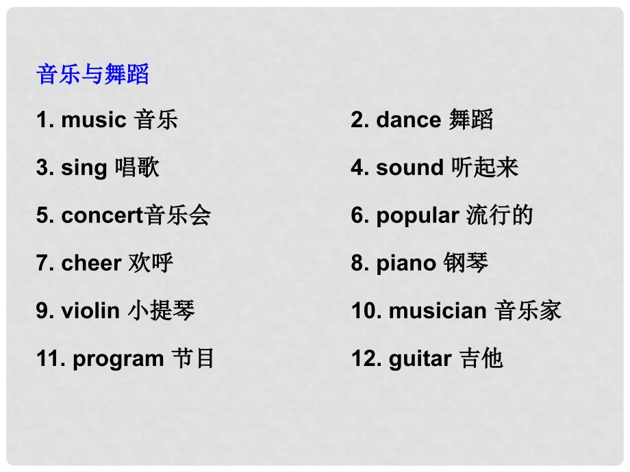 广东省中考英语总复习 第三部分 话题综合训练 第二节 话题读写训练 话题14 文娱与体育课件_第3页