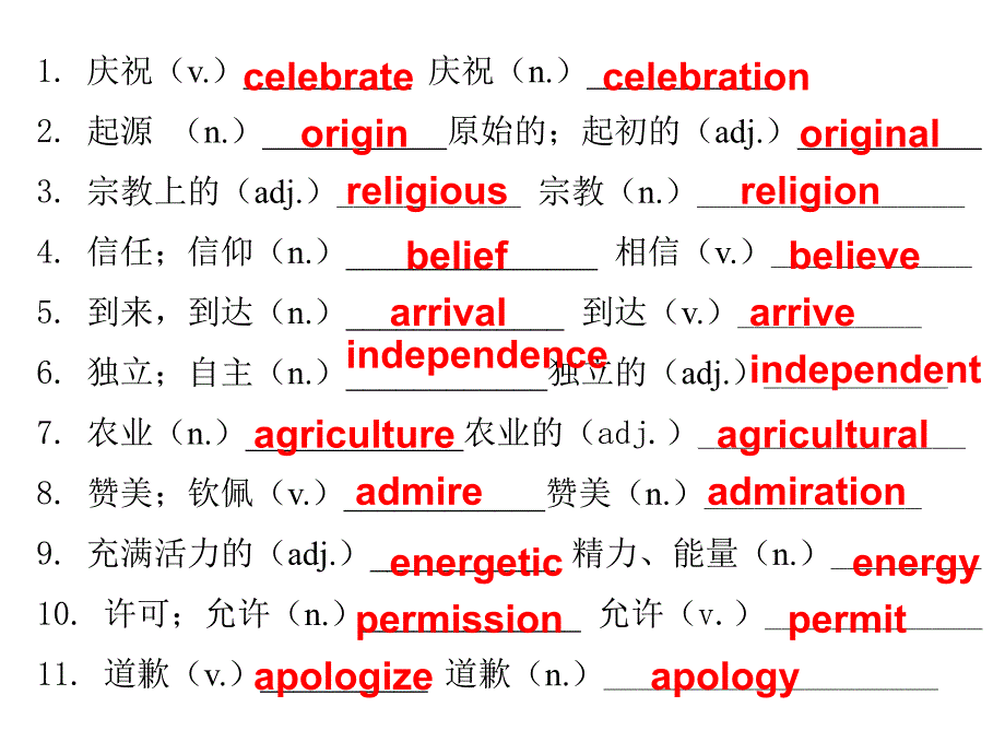 高中英语必修三Unit 1学案_第4页