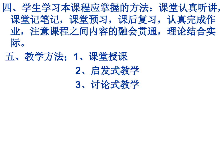 营销渠道管理课件_第4页