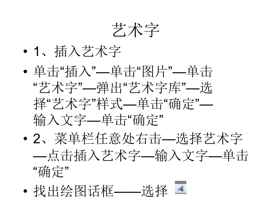 艺术字儿添活力_第4页