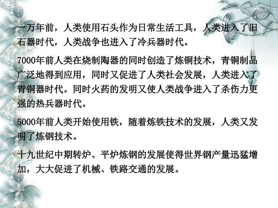 最新复合材料界面前言_第3页