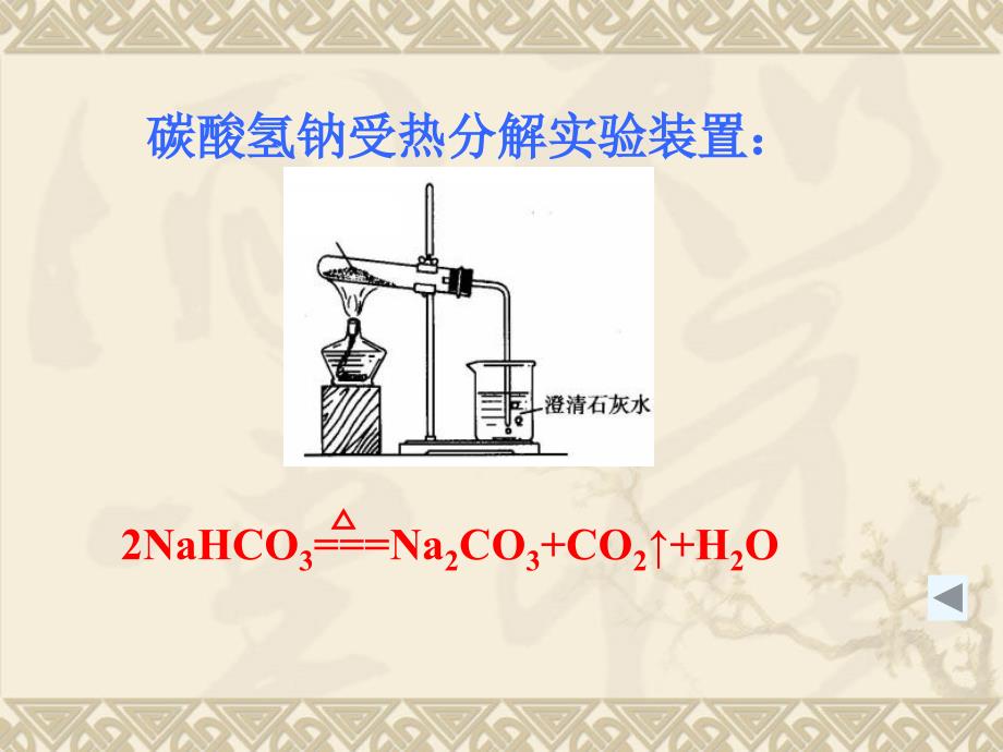 碳的多样性学习课件_第3页