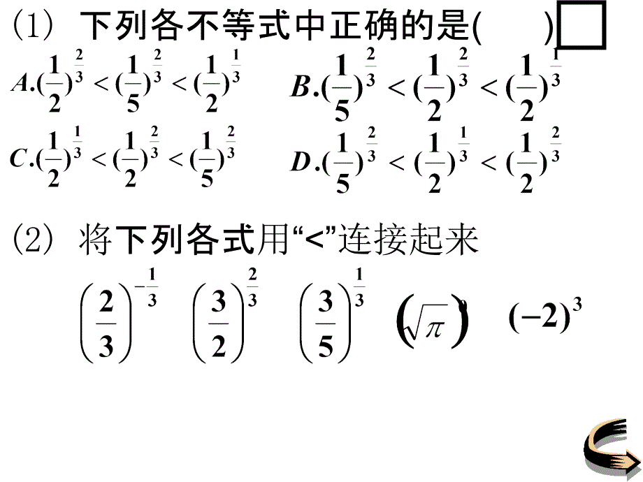 人教版高一函数复习_第4页