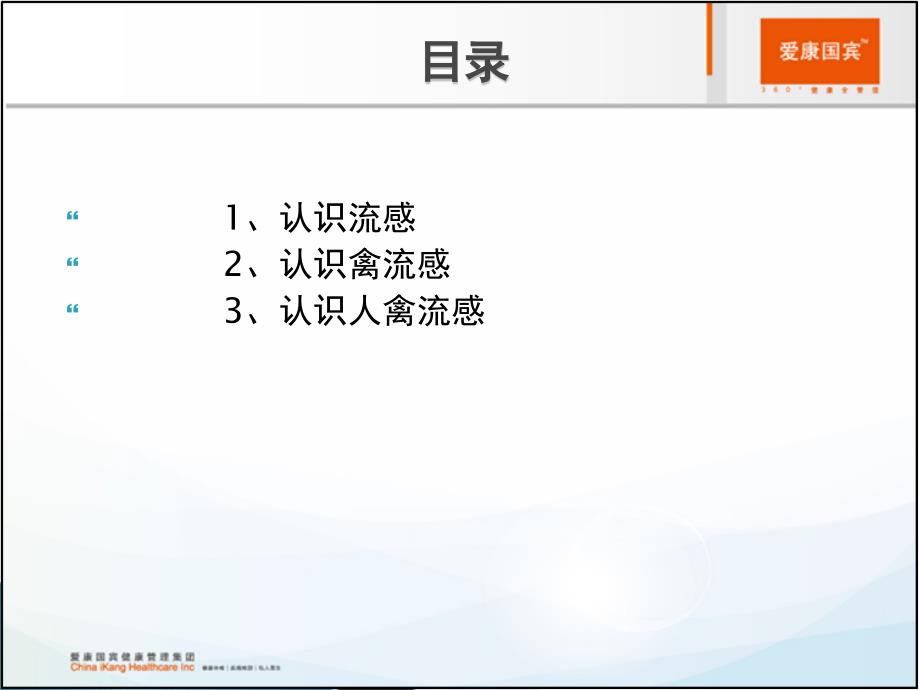 人感染h7n9禽流感诊ppt课件_第2页